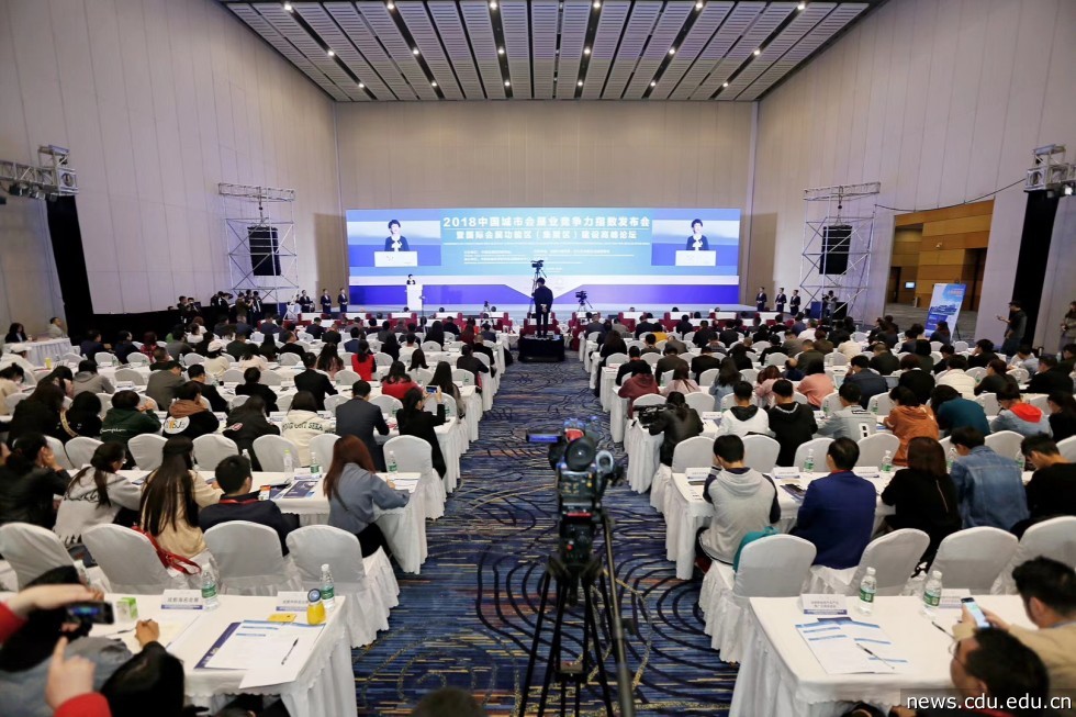 2018会展业竞争力指数发布会暨国际会展功能区(集聚区)高端论坛.jpg 2018会展业竞争力指数发布会暨国际会展功能区(集聚区)高端论坛.jpg