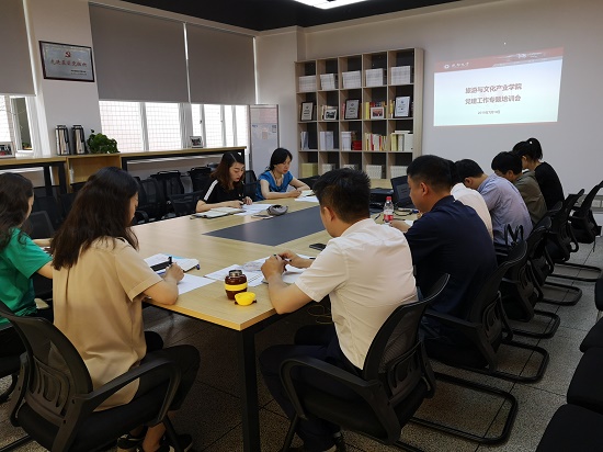党建专题培训会2(小).jpg 党建专题培训会2(小).jpg