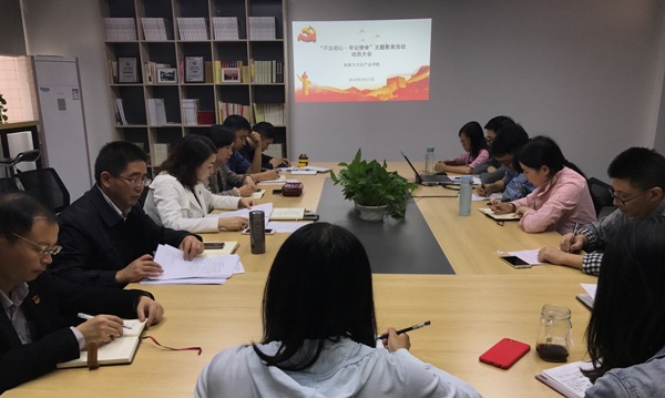 不忘初心牢记使命主题教育动员会.jpg 不忘初心牢记使命主题教育动员会.jpg