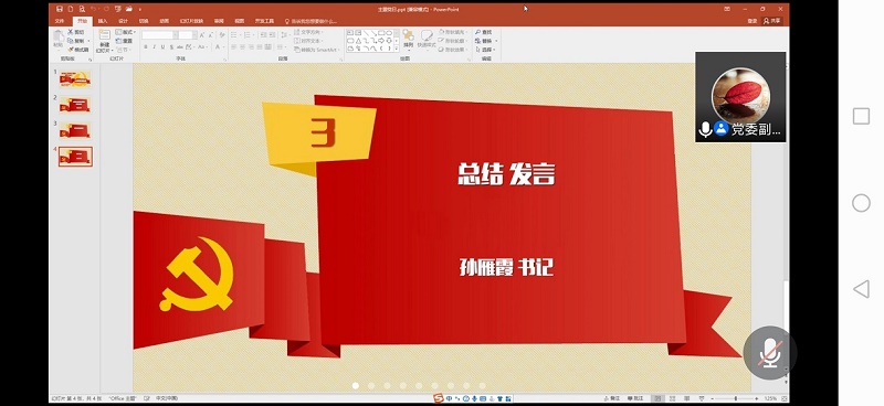 Screenshot_20200701_100412_com.tencent.wemeet.app.jpg Screenshot_20200701_100412_com.tencent.wemeet.app.jpg