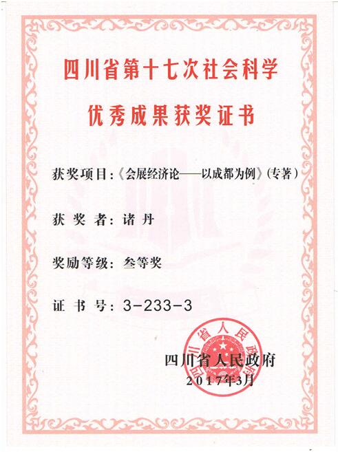 获奖证书.jpg 获奖证书.jpg